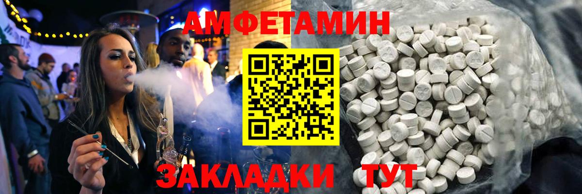 Amphetamine 97% Волоколамск