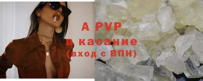 A-PVP Соль  mega ТОР  Волоколамск 