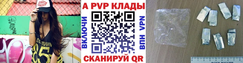 A-PVP Соль Волоколамск