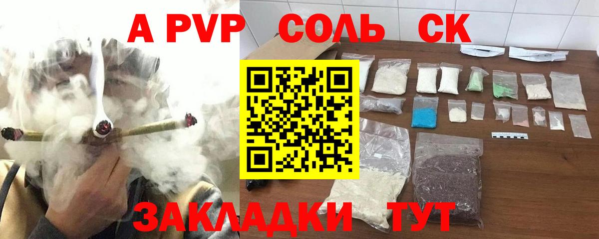 APVP VHQ Волоколамск