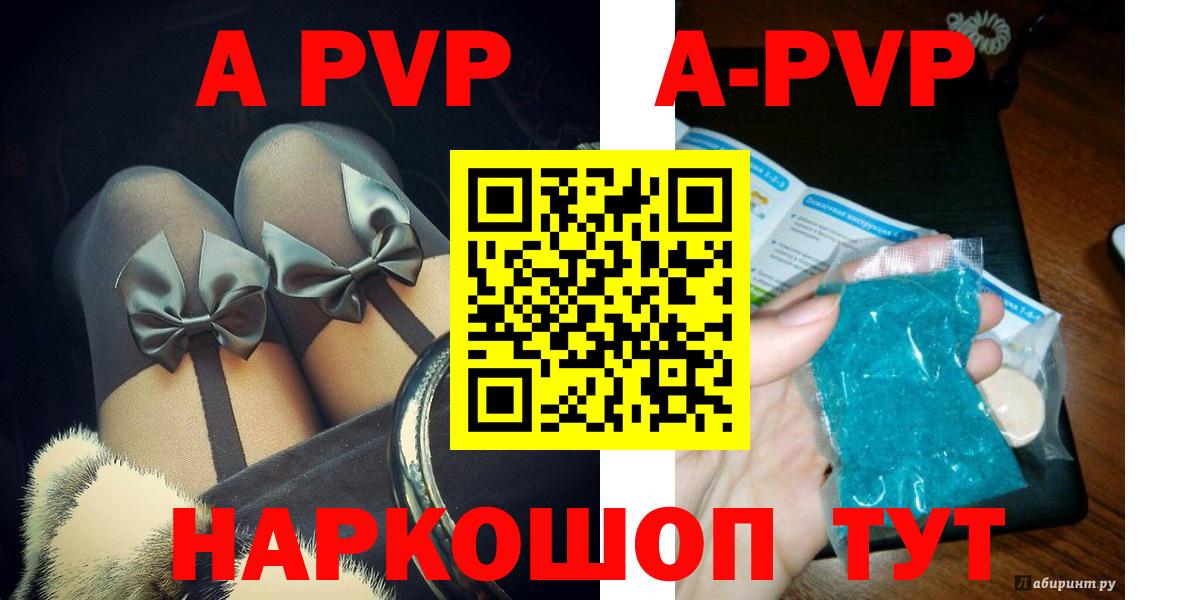 Alpha-PVP VHQ  Alpha PVP Crystall  Волоколамск  Вход с VPN  Alpha-PVP VHQ 