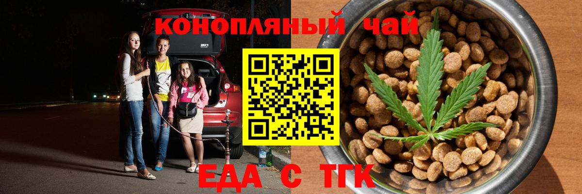 Печенье с ТГК конопля  Вход с VPN  Волоколамск 