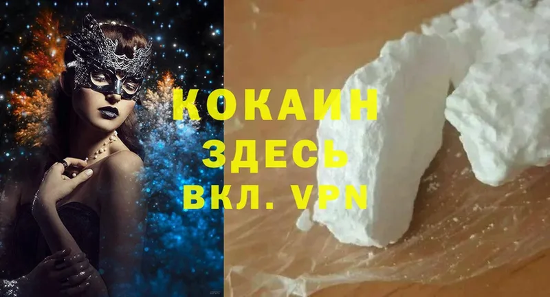 Cocaine Эквадор Волоколамск