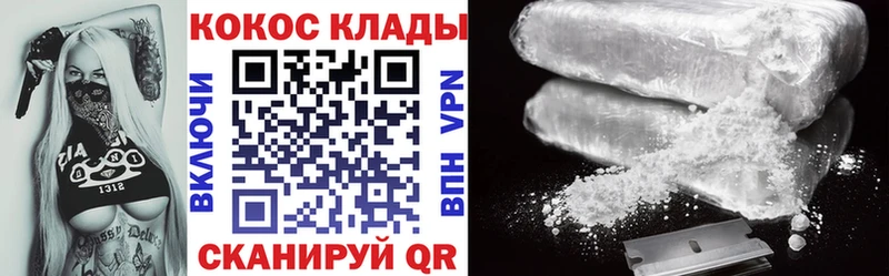 Кокаин Колумбийский  Волоколамск 