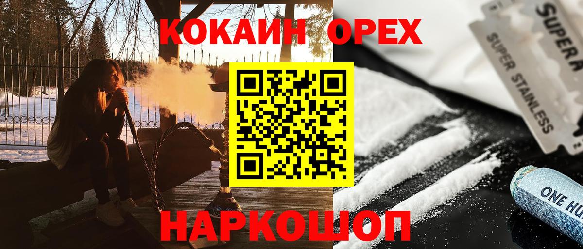 Cocaine VHQ  Вход с VPN  хочу наркоту  Волоколамск  COCAIN Боливия 