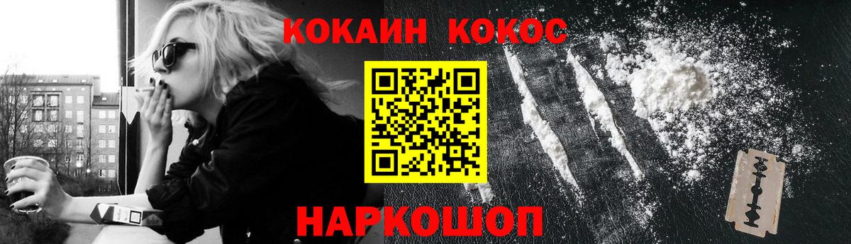 Кокаин Columbia  Волоколамск  Cocaine  Cocaine 99% 