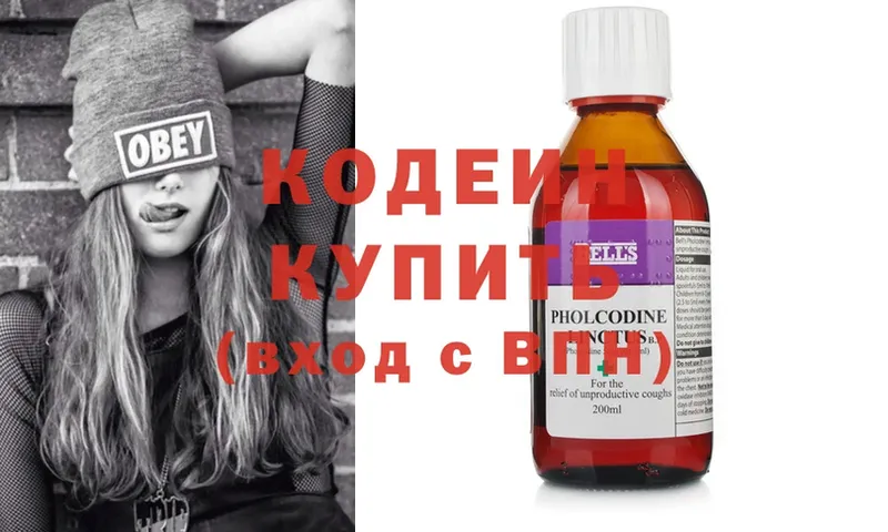 Codein Purple Drank  закладка  Волоколамск 