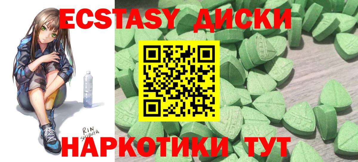 Экстази 300 mg  ЭКСТАЗИ mix  Волоколамск 