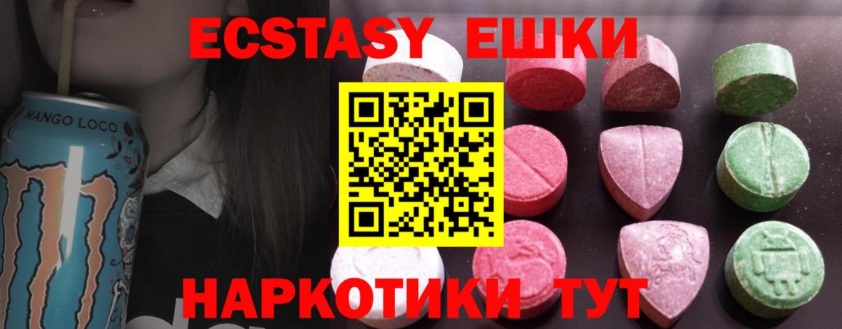 ЭКСТАЗИ louis Vuitton  Экстази  Волоколамск  где продают   Ecstasy MDMA  Вход с VPN 