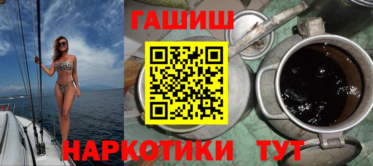 Волоколамск  ГАШИШ ice o lator  Вход с VPN 