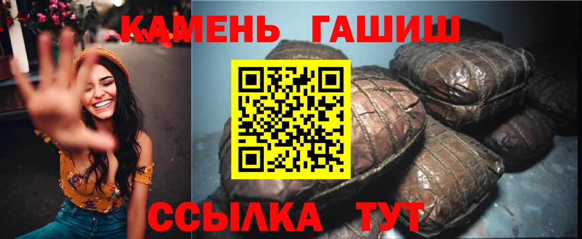 ГАШИШ гашик  Волоколамск  Гашиш Изолятор 