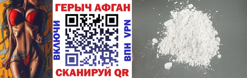 дарнет шоп  Волоколамск  ГЕРОИН афганец 