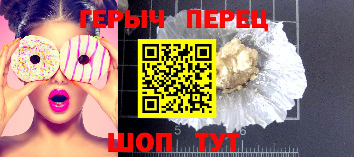 ГЕРОИН Heroin  Вход с VPN  Волоколамск 