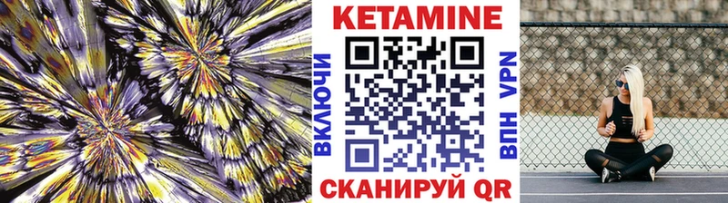 КЕТАМИН ketamine  наркошоп  Волоколамск 