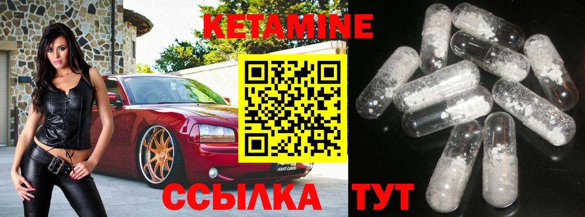 Волоколамск  Кетамин ketamine  Вход с VPN 