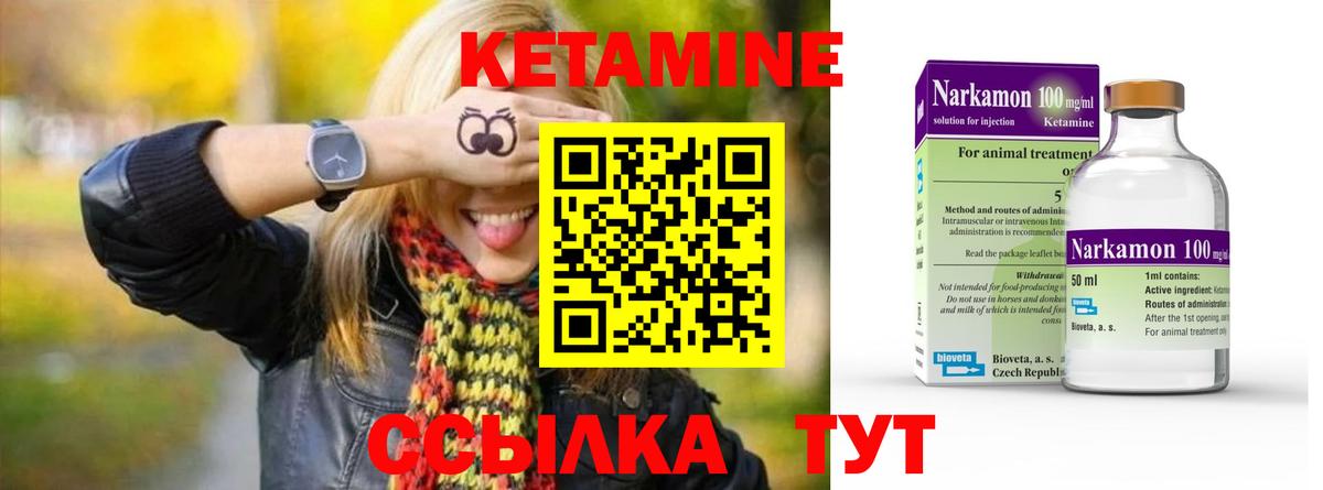 КЕТАМИН ketamine Волоколамск