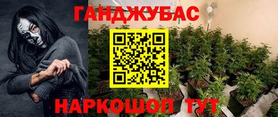 марихуана Волгодонск