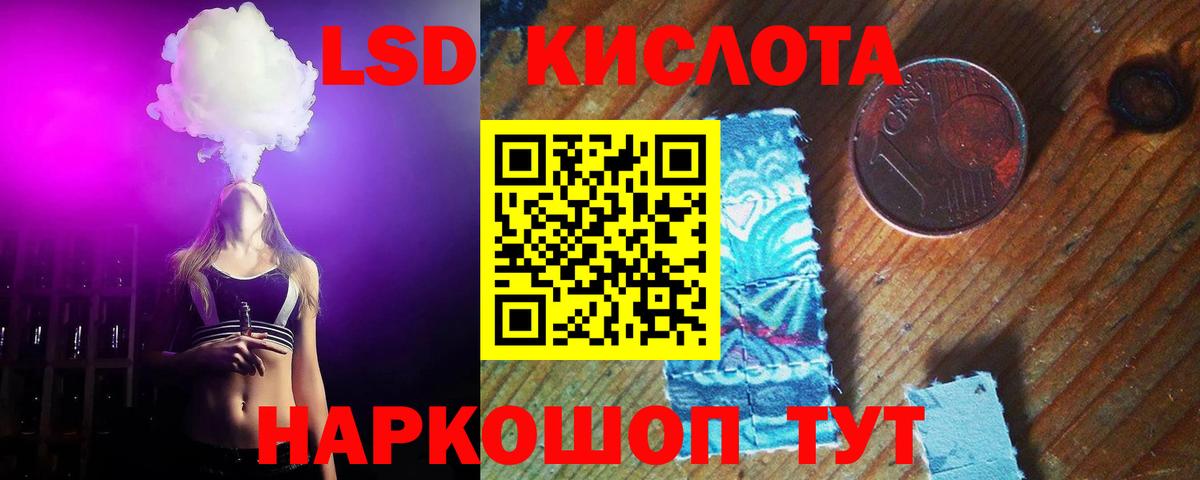 Волоколамск  LSD-25 экстази кислота  ЛСД экстази кислота  Вход с VPN 