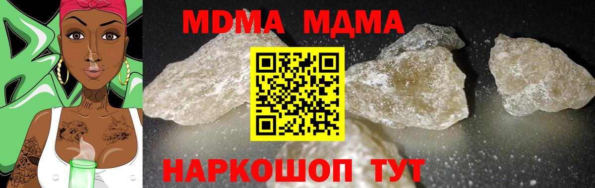 MDMA Molly  Волоколамск  МДМА  МДМА Molly 