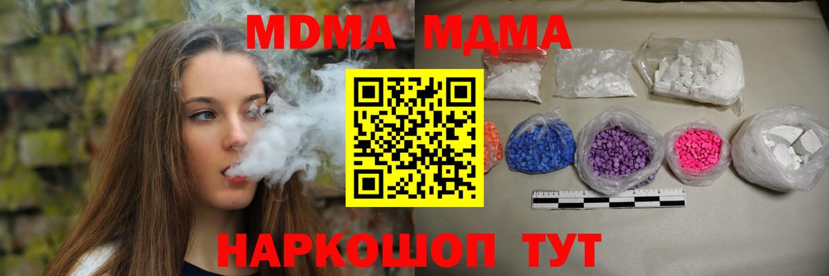 МДМА VHQ Волоколамск