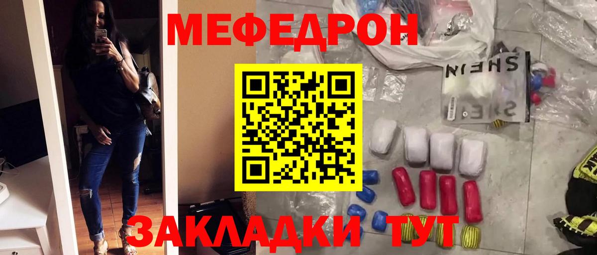Меф кристаллы Волоколамск