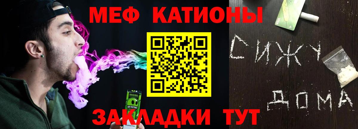 Меф 4 MMC  Меф mephedrone  Меф  Волоколамск 