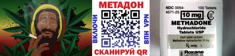 МЕТАДОН VHQ  Волоколамск 