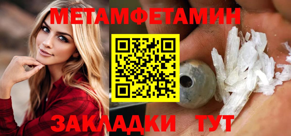 Волоколамск  МЕТАМФЕТАМИН мет  Вход с VPN  МЕТАМФЕТАМИН мет 