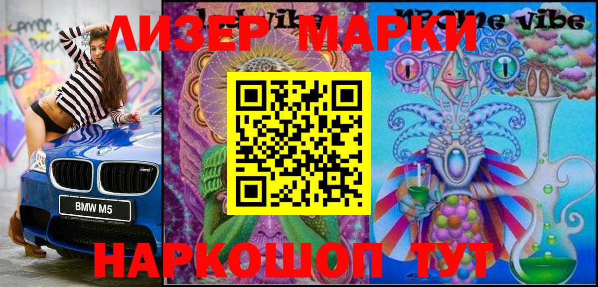 Наркотические марки 1,5мг  Наркотические марки  Волоколамск 