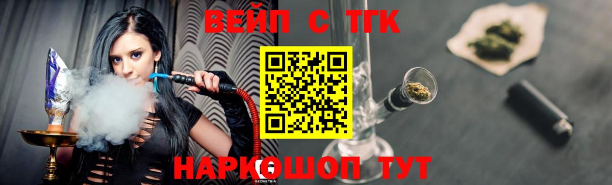 ТГК гашишное масло  Волоколамск  Дистиллят ТГК вейп с тгк 